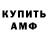 Amphetamine Розовый Wartigo West