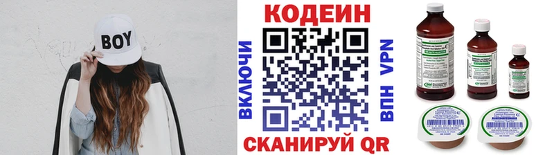 Купить где  Кизел  Codein напиток Lean (лин) 